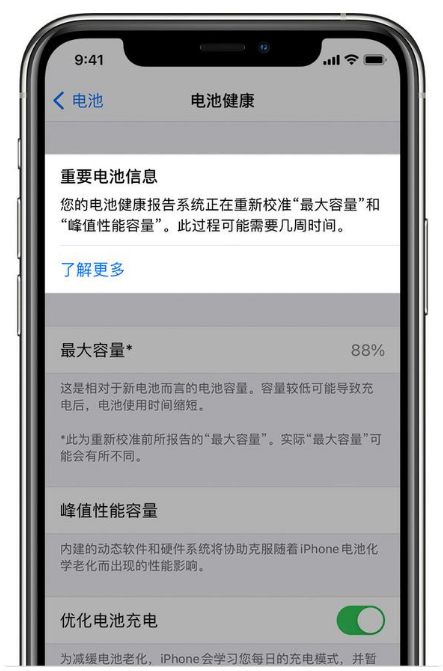 西流河镇苹果手机维修分享升级iOS 14.5 Beta 6后如何进行电池校准 