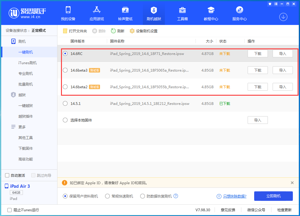 西流河镇苹果手机维修分享升级iOS14.5.1后相机卡死怎么办 