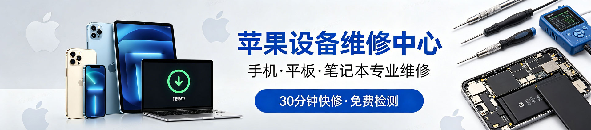 西流河镇苹果手机维修服务地址查询